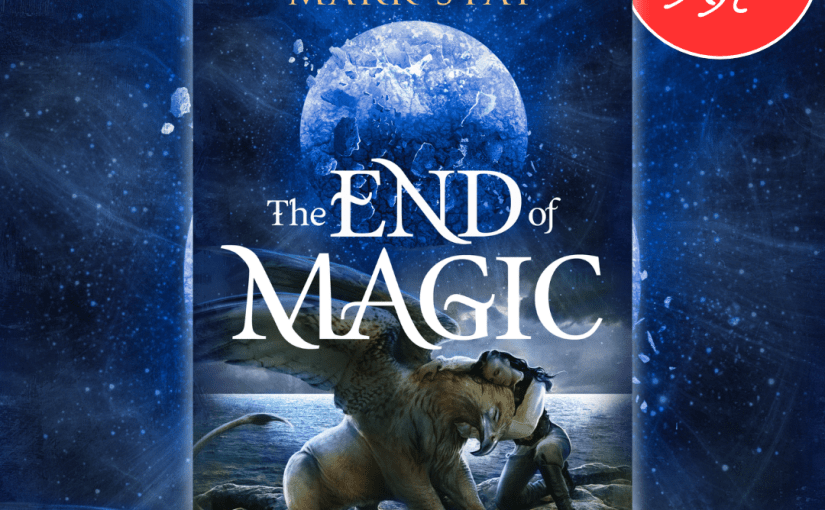 The End of Magic 99p offer&nbsp;EXTENDED